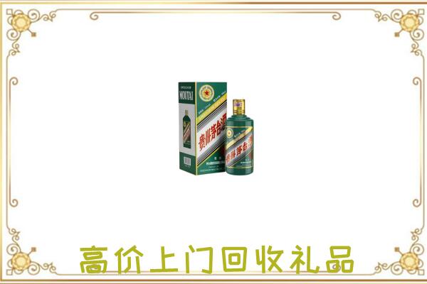 牡丹江附近回收生肖茅台酒