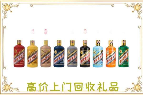 牡丹江附近回收茅台纪念酒