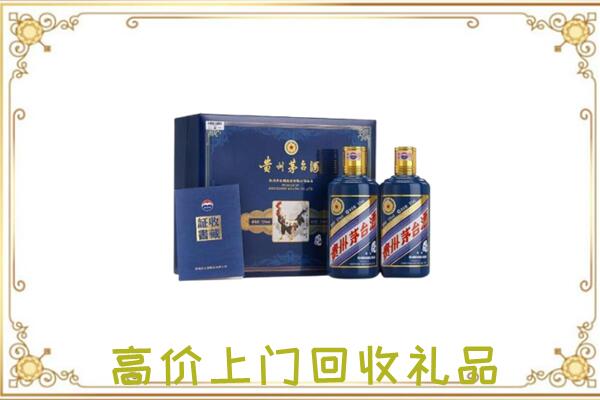 牡丹江附近回收茅台酒礼盒