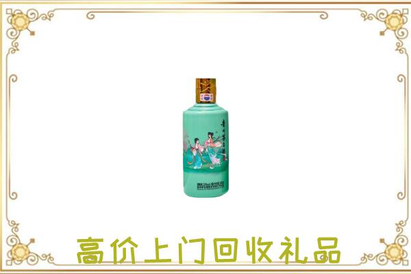 牡丹江附近回收24节气茅台酒