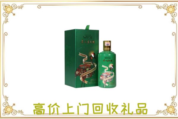 牡丹江附近回收出口茅台酒